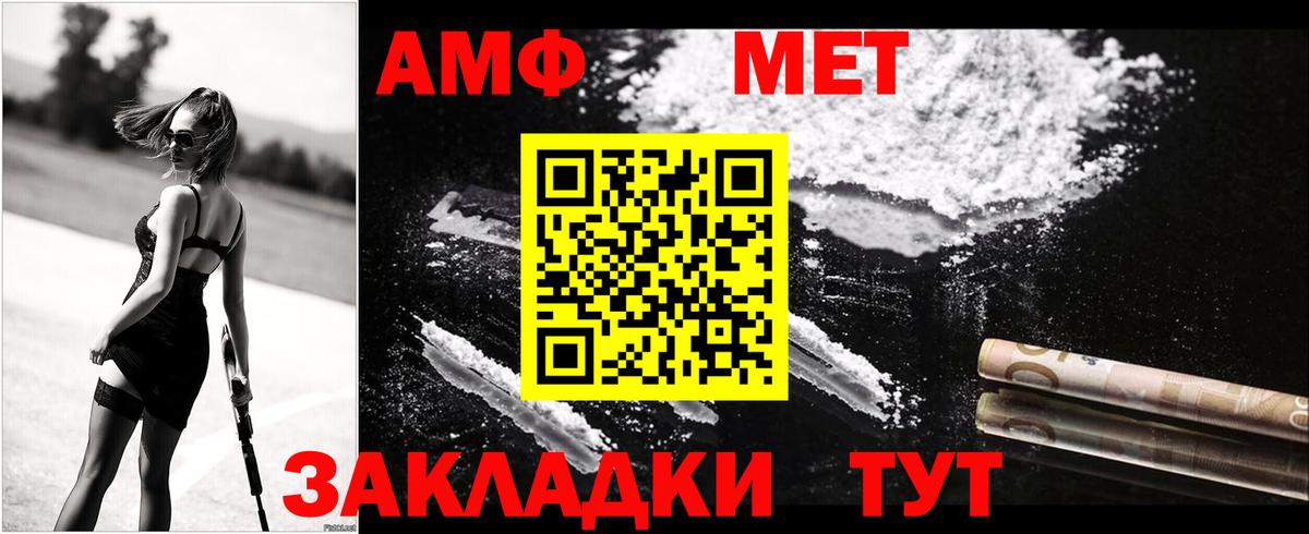 Нижнеудинск  Amphetamine  Вход с VPN  Амфетамин 97% 