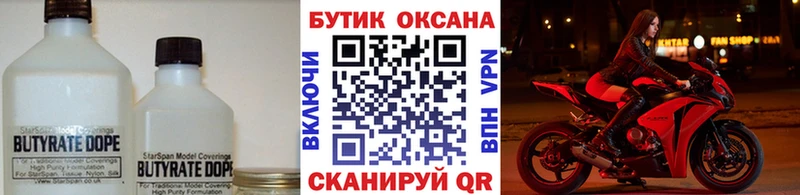 Бутират оксана  Нижнеудинск 