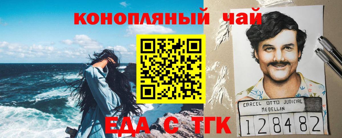 Canna-Cookies конопля  Вход с VPN  Нижнеудинск 