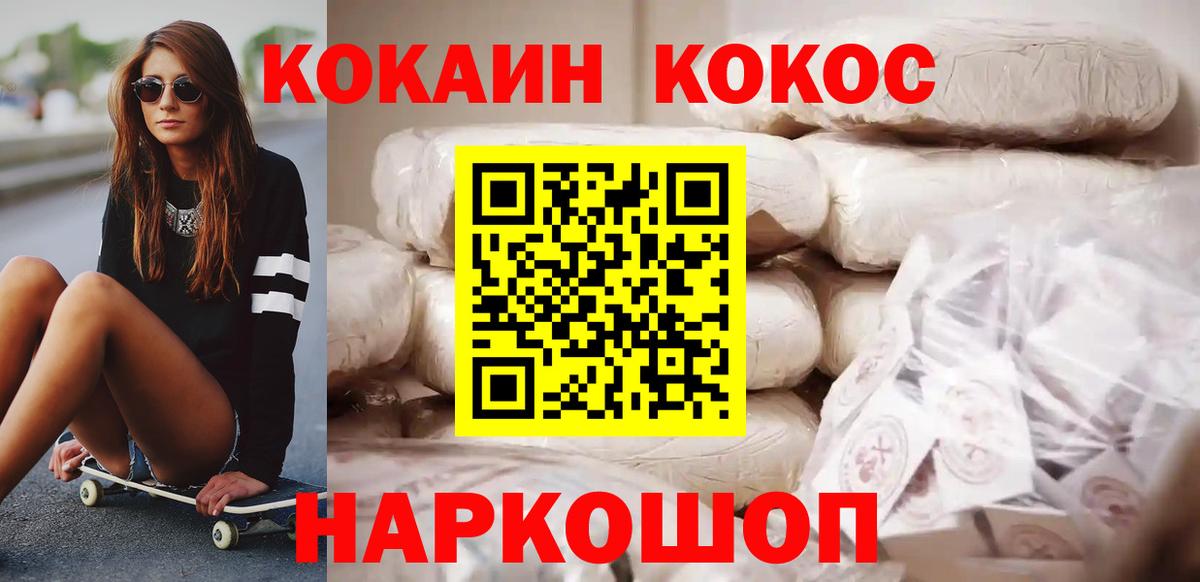 КОКАИН Columbia Нижнеудинск