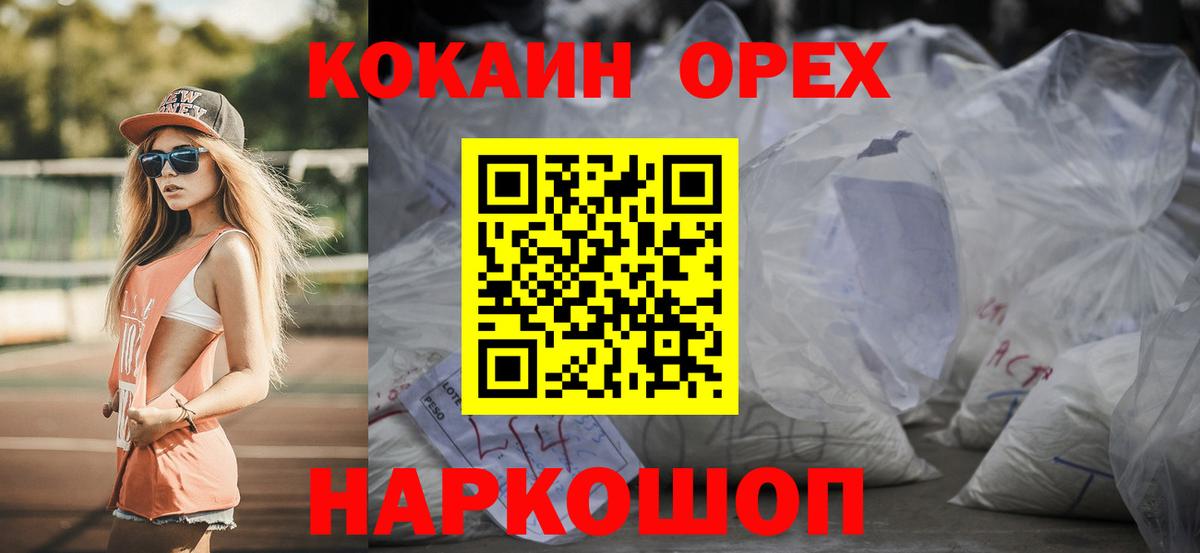 Нижнеудинск  Cocaine VHQ  Cocaine  Вход с VPN 
