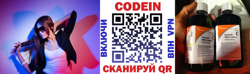Codein Purple Drank Нижнеудинск