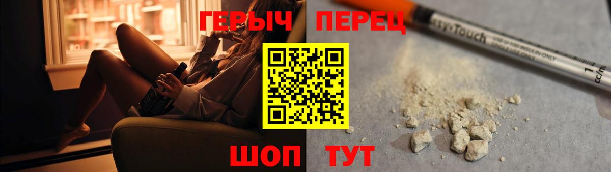 ГЕРОИН белый Нижнеудинск