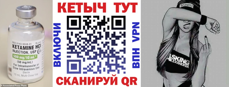 закладка  Нижнеудинск  Кетамин VHQ 