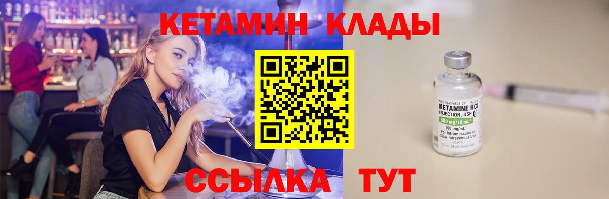 КЕТАМИН VHQ Нижнеудинск
