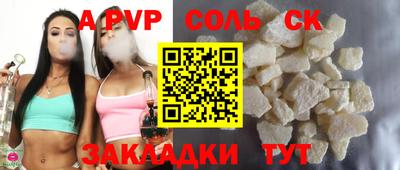 соль курить ск Гагарин