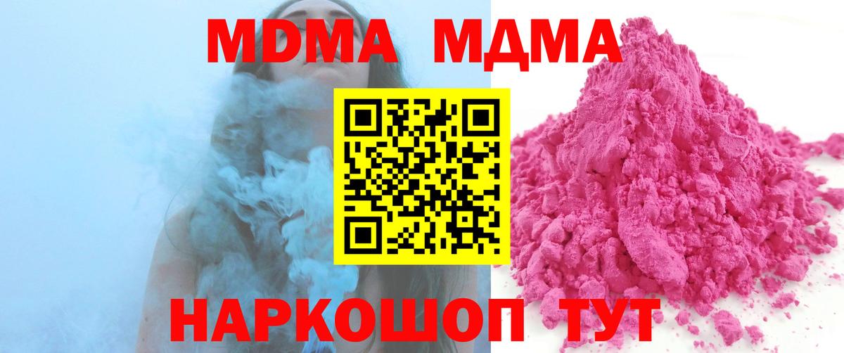 МДМА VHQ  MDMA VHQ  Нижнеудинск  Вход с VPN 