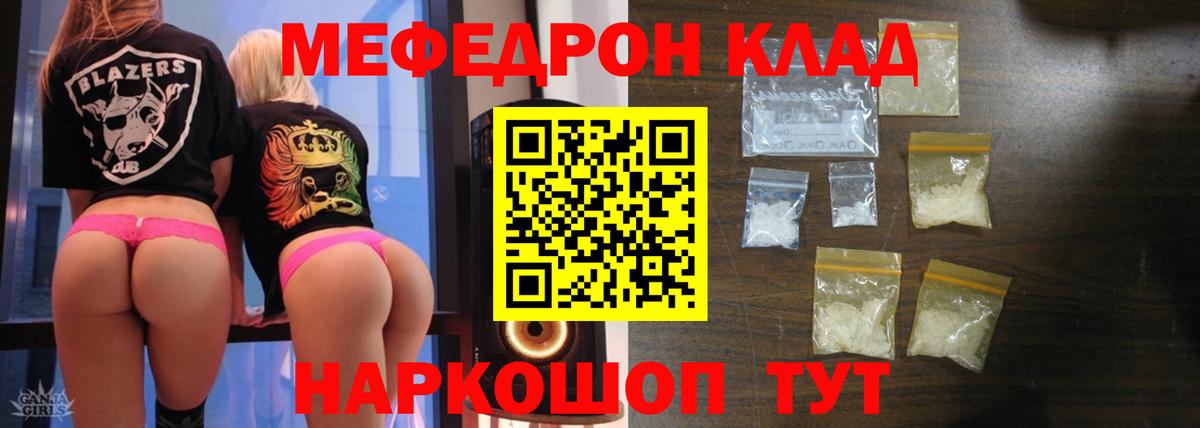 Меф  Нижнеудинск