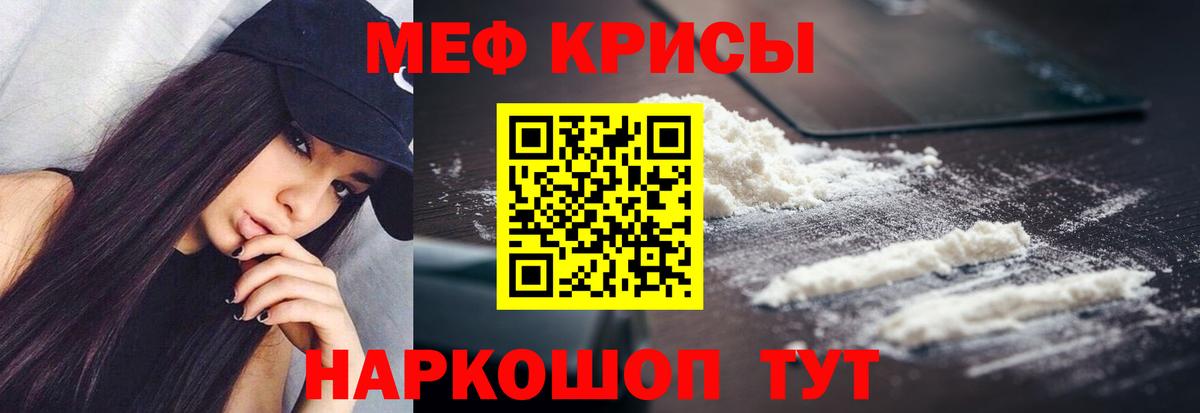 Мефедрон мука  Мефедрон кристаллы  Нижнеудинск  Вход с VPN 