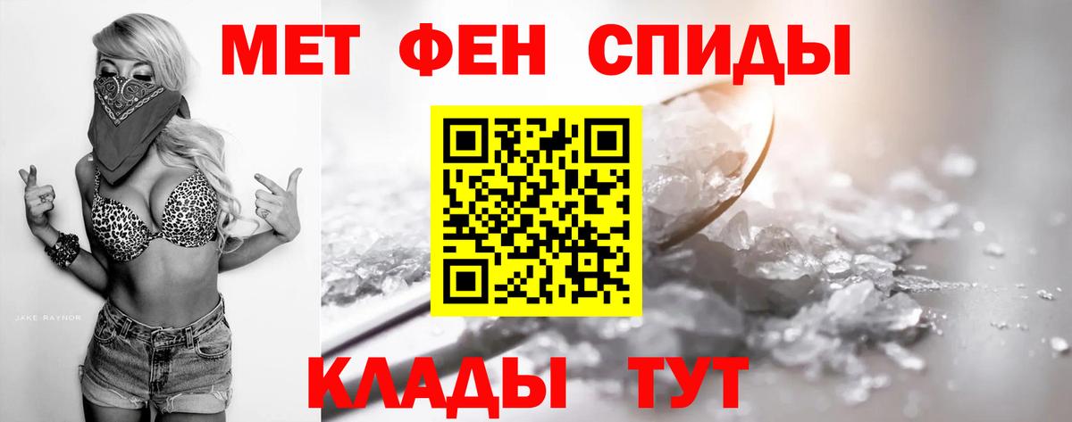 МЕТАМФЕТАМИН Methamphetamine  Вход с VPN  Нижнеудинск 