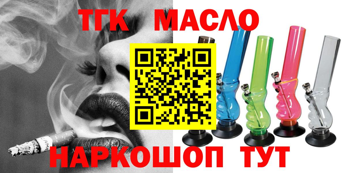 ТГК вейп с тгк  Вход с VPN  Нижнеудинск 